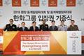 Pyeongchang 2018 tickets to be distributed to low-income families in Seoul